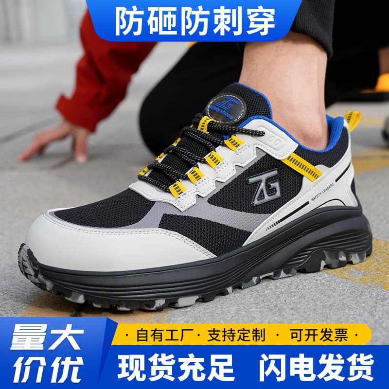 Versatile Safety Shoes for Men, Steel Toe Anti-Smash and Anti-Puncture, Ultra-Light Soft Sole Breathable Work Shoes, Comfortable for Long Standing
