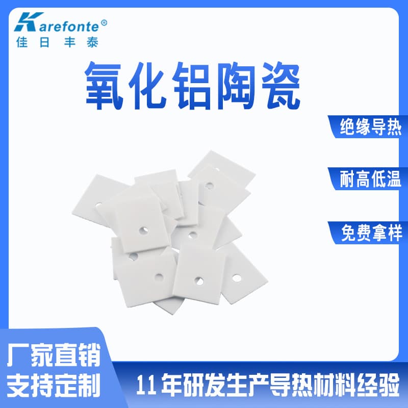 Factory Alumina Ceramic Sheets Transistor IGBT High-Power Ceramic Heat Sinks Insulating Ceramic Substrates Aluminum Pads