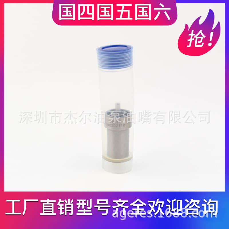 PD Series Fuel Injector YDN0PD2 Compatible with YDN0PD2 Changchai 2V80 YDN0PD2