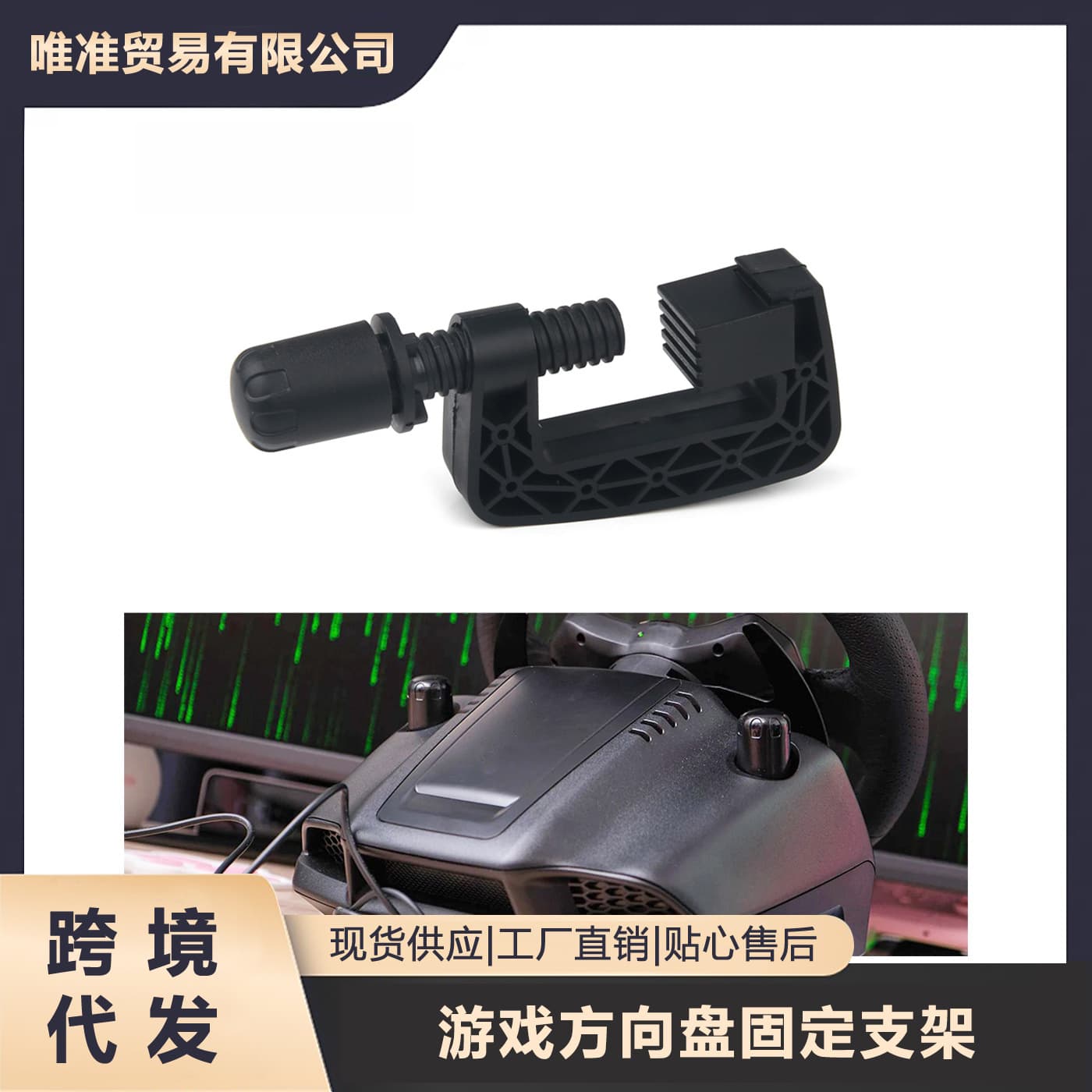 GT steering wheel system clamping clip for Logitech G25 G27 G29 G920 G923
