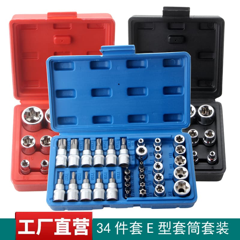 Supply 14-piece, 9-piece, and 34PC flower-shaped E-socket screwdriver bits, pressed bits, auto repair combination set