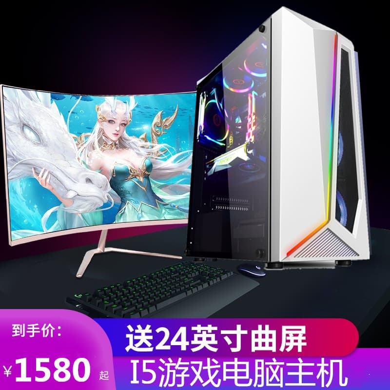 I5 Computer 8GB Dedicated Graphics Card Desktop PC Quad-Core DIY Gaming Host Assembled Computer