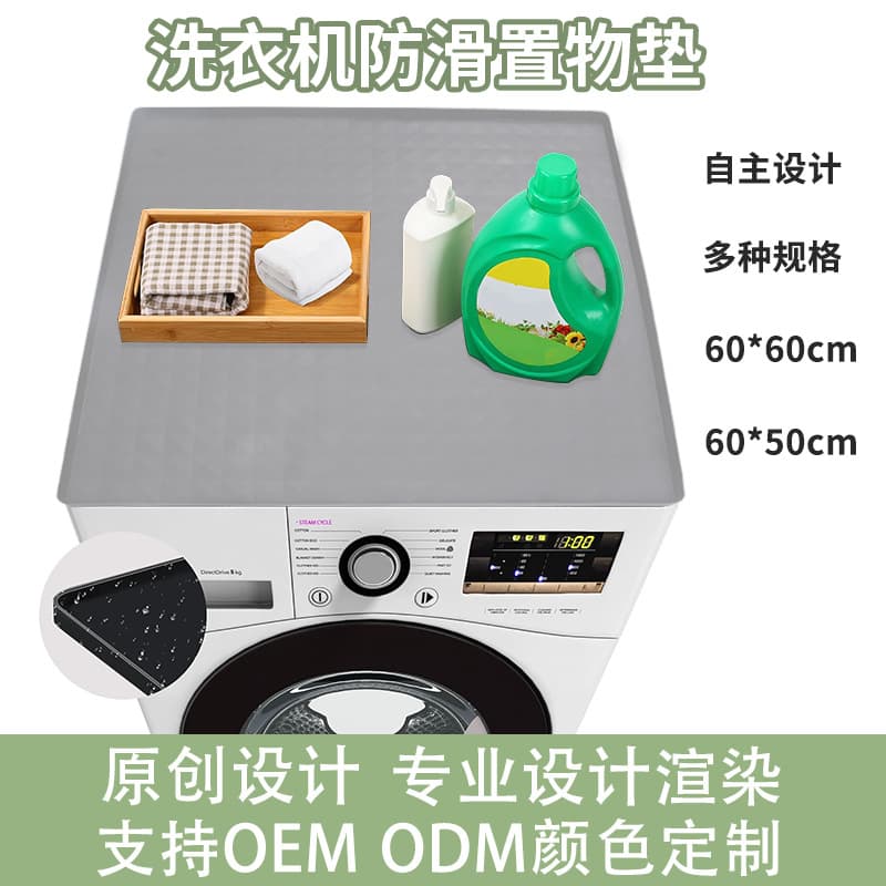 Cross-Border Washing Machine and Dryer Top Protection Mat, Anti-Slip Heavy-Duty Waterproof Silicone Washer Top Storage Pad
