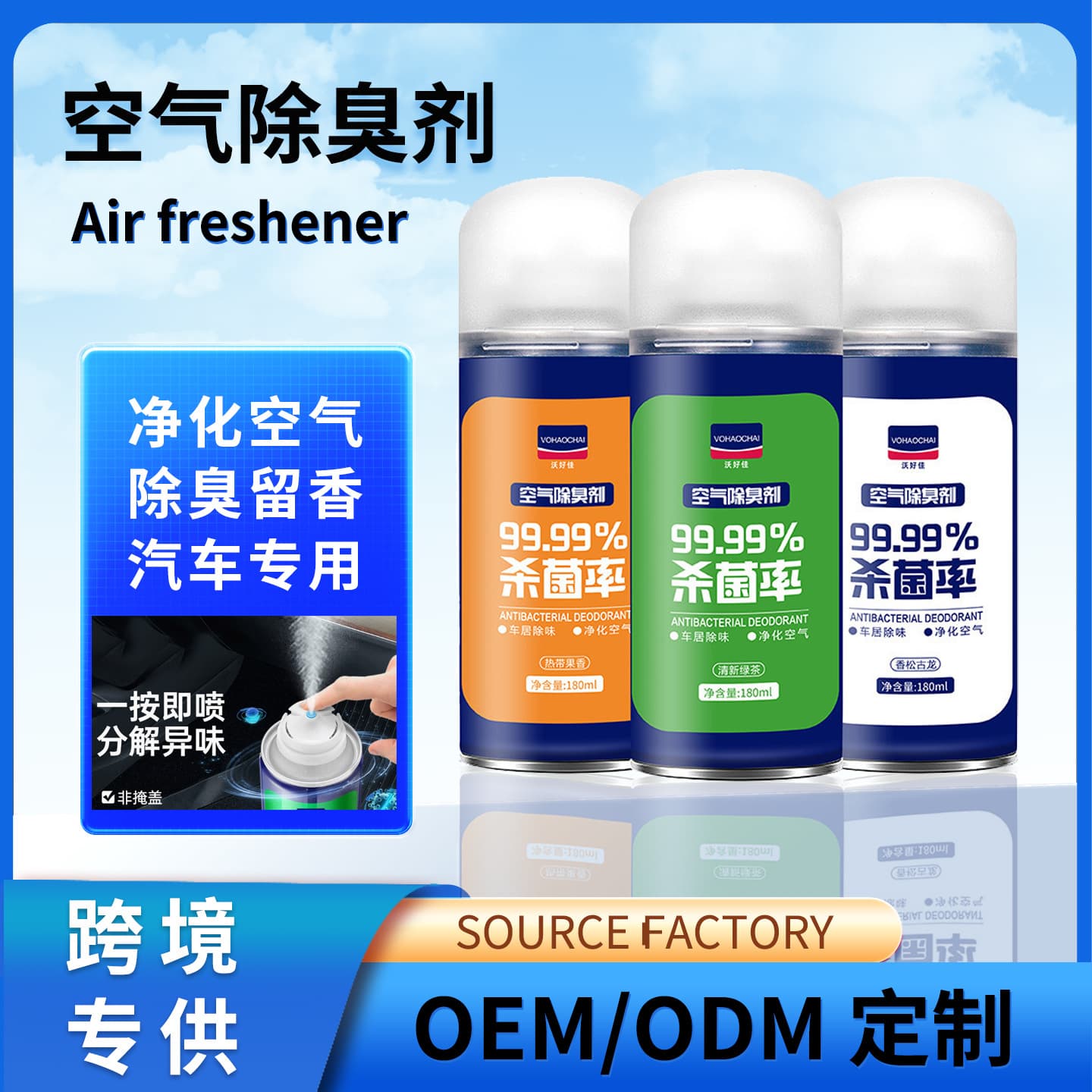 Car deodorizing car deodorizing air new agent air conditioning sterilizing deodorant net odor spray car fragrance perfume