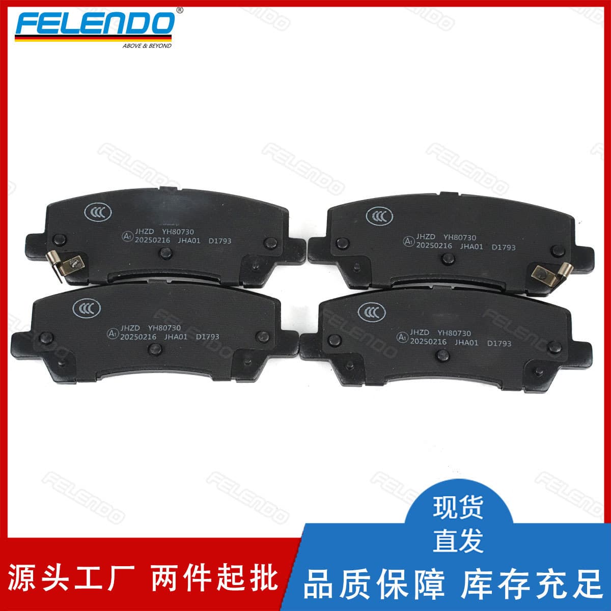 FR3Z2200D, FR3Z2200H, and FR3Z2200K rear brake pads are suitable for the Ford Mustang 2.3T.