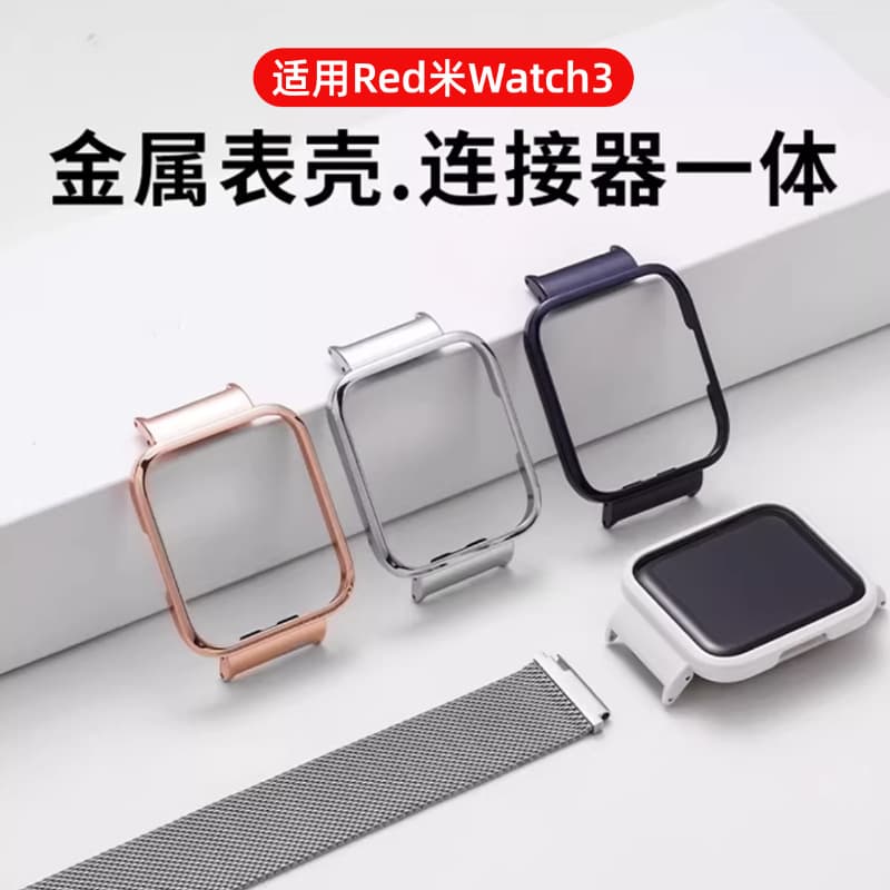 Compatible with Redmi Watch 3 Metal Frame, Redmi Watch 3 Strap Connector Integrated Protective Case