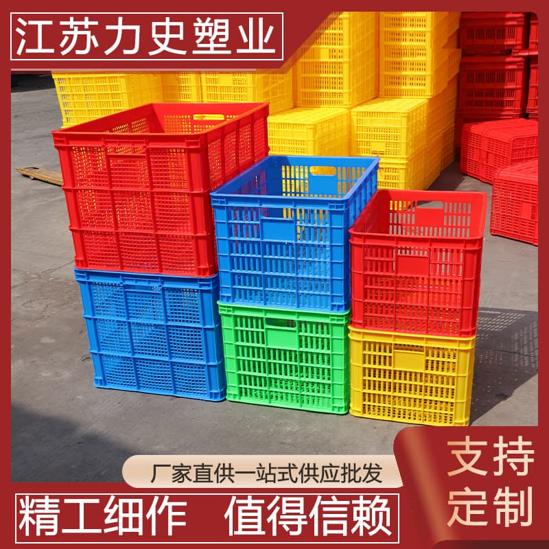 Wholesale manufacturer production and sales of thickened vegetable and fruit sorting baskets, perforated plastic crates.