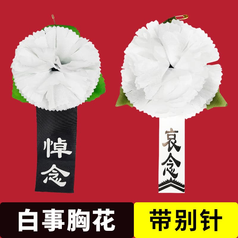 Funeral White Cloth Corsage for Memorial Service, Mourning Brooch with Pin
