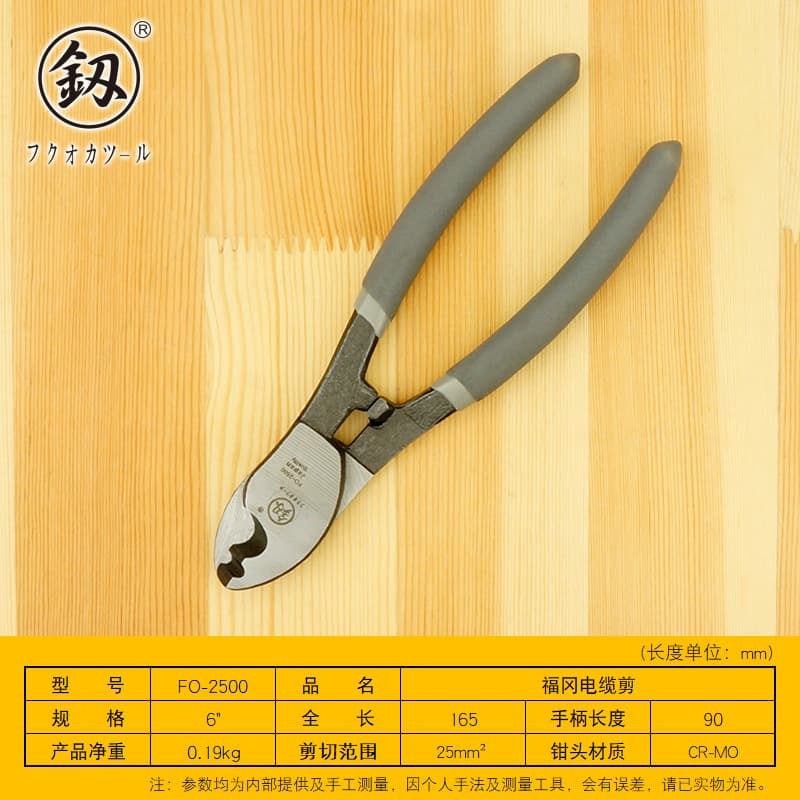 Fukuoka Tool 6-inch Cable Cutter Wire Scissors Pliers Wire Stripper Bolt Cutter Electrician Pliers FO-2500