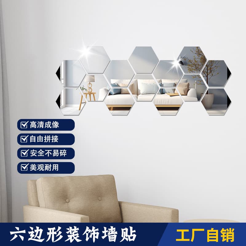 Cross-Border Hexagonal Acrylic 3D Mirror Wall Stickers Self-Adhesive Living Room Bedroom Background Wall Home Decoration Soft Mirror