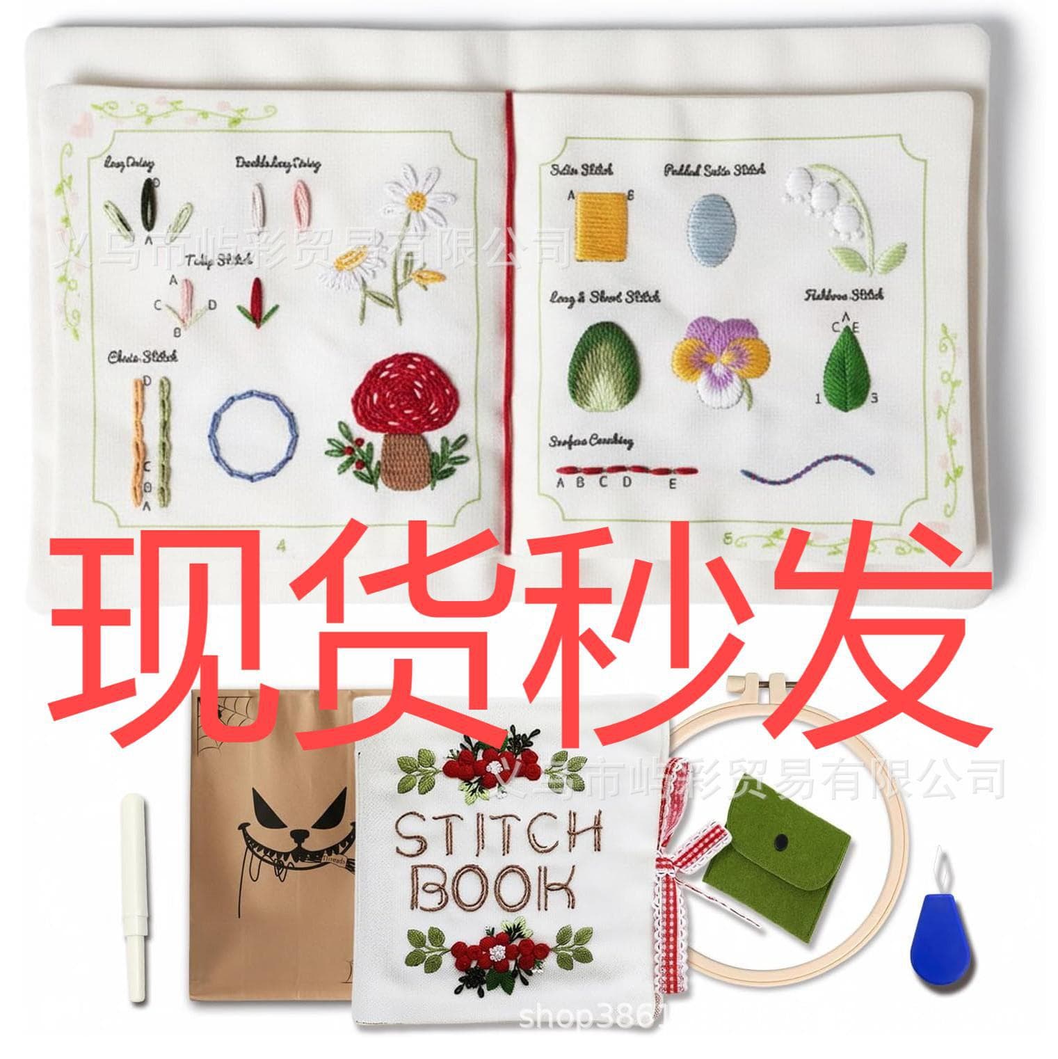 Cross-border Stitch Book needlework loose-leaf book DIY stitch book handmade fabric embroidery needlework book set