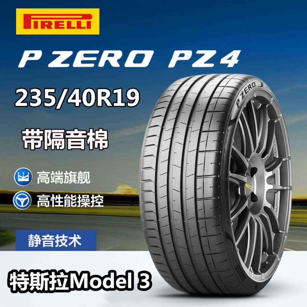 Used Pirelli 235/40-19 255/45R19 PZ4 TO NCS Silent Foam Compatible with Tesla