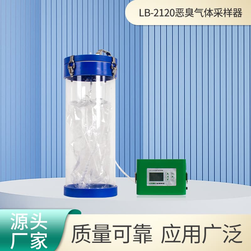 LB-2120 Negative Pressure Passive Sampling Device for Odorous Gas with High-Flow Odor Gas Sampler