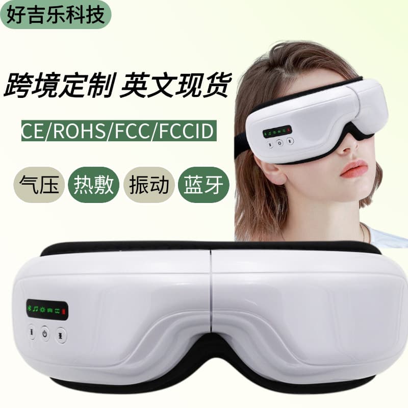 Cross-border Eye Massager Hot Compress Eye Mask Beauty Eye Device Relieve Eye Fatigue Artifact Eye Care Massager