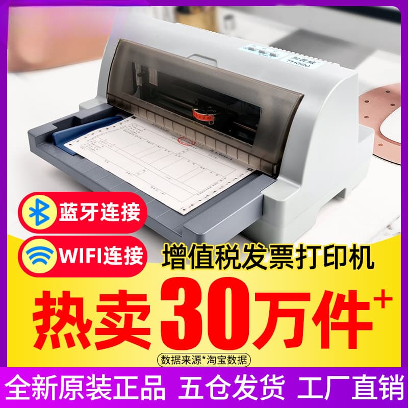 Japower TH880 New Needle Dot Matrix Printer with Mobile Bluetooth Wireless Receipt Triplicate VAT Office