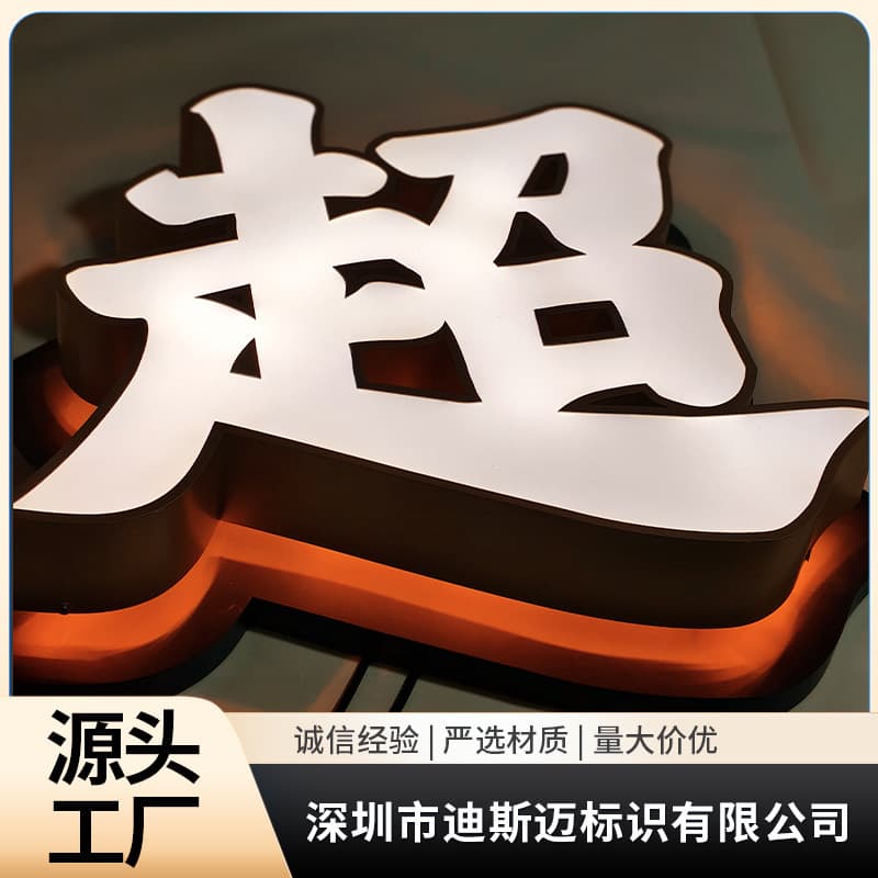 Glowing letter signboard storefront production, outdoor advertising board, stainless steel resin edged acrylic shop backlit letters