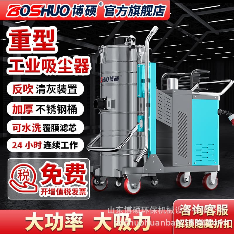 High-power industrial vacuum cleaner for factory workshops, powerful dust and metal filings, wet and dry dual-use rechargeable vacuum cleaner
