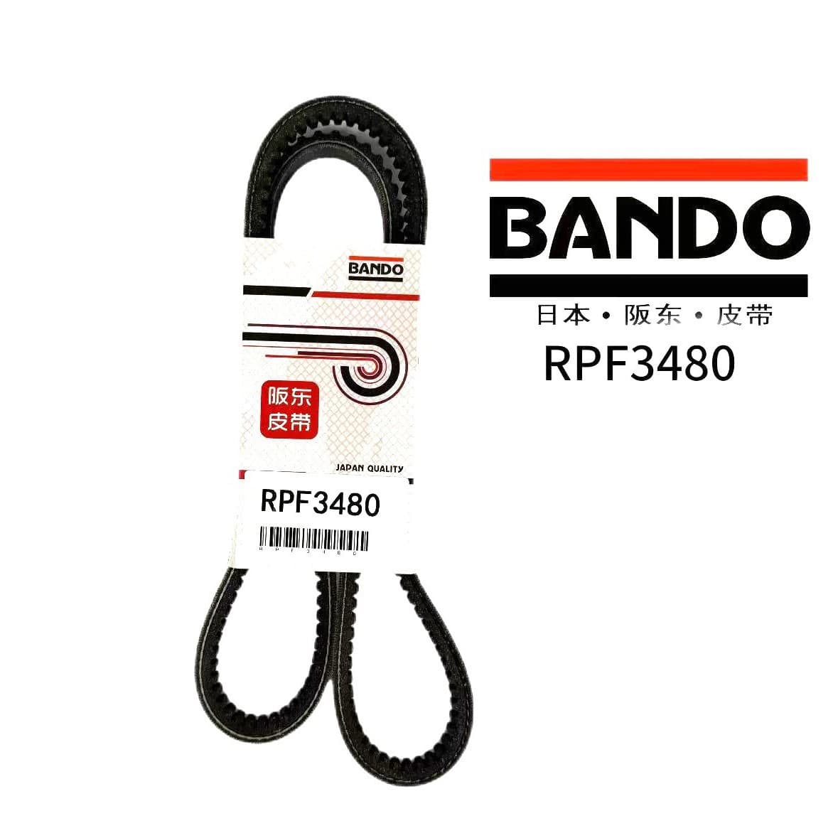 Japan's Bando BANDO RPF3480 Belt 13X1200Li Compatible with UAZ GAZ Russian Light Truck Agricultural Machinery