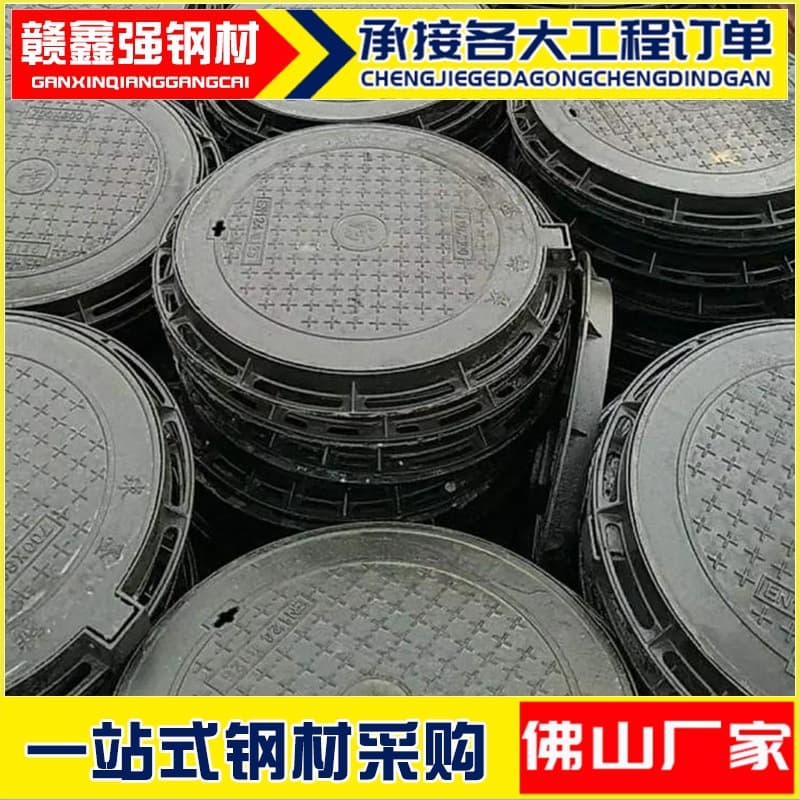 Ductile iron manhole cover, round, 700*800 mm, for rainwater drainage, road traffic, and sewage; load-bearing manhole cover.