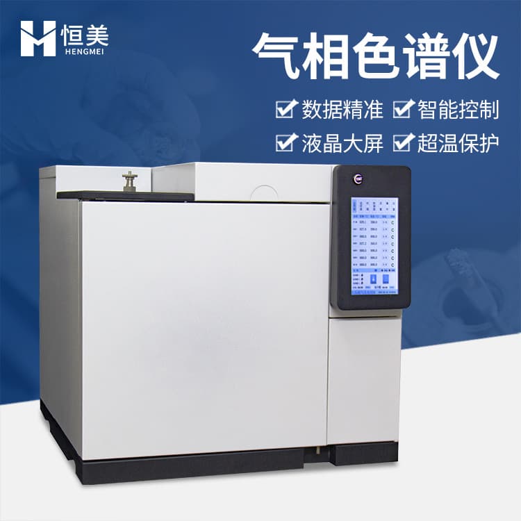 Gas Chromatograph Configuration for Pesticide Residue, Packaging Material Solvent, Industrial Hydrogen, and Air Quality Analysis