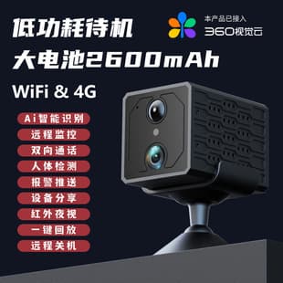 Low Power Camera Ultra-Long Standby PIR Human Detection 4K 2K Home WiFi Camera HD Surveillance