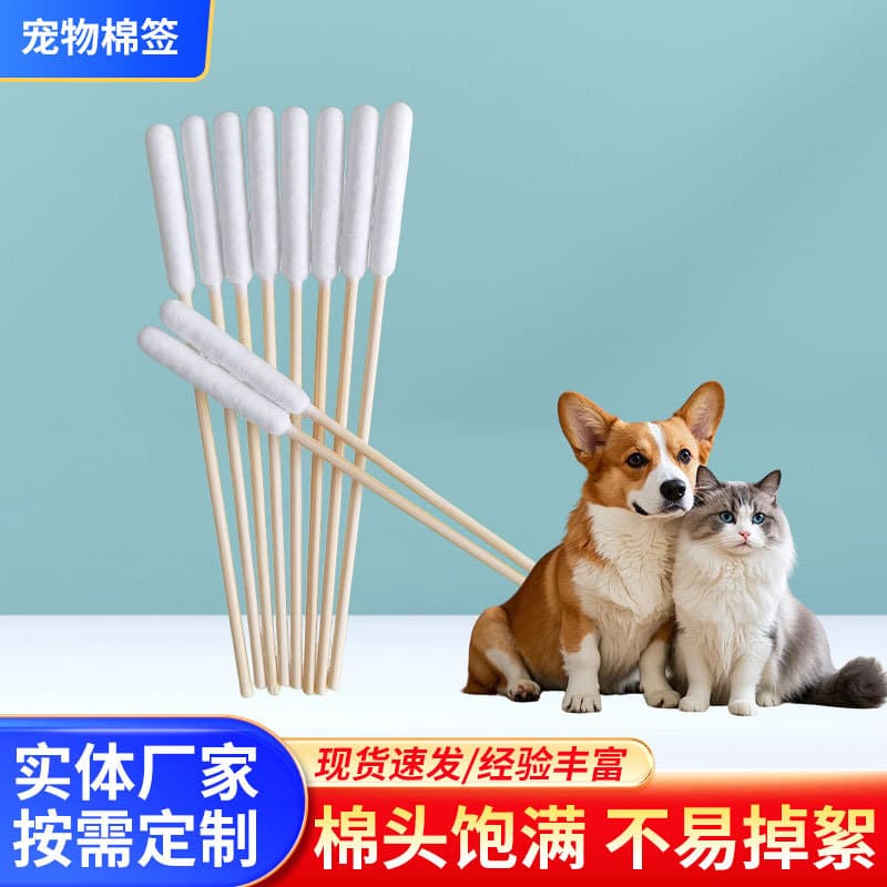 Pet cotton swabs for cleaning and applying medicine to dogs and cats' ears. Large-headed, extra-long cotton swabs for disposable cleaning.