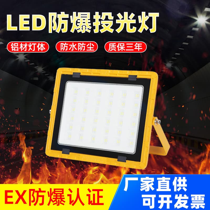 LED Explosion-Proof Light for Warehouses, Workshops, Chemical Plants, Gas Stations - Corrosion, Water, Dust, and Explosion-Resistant Floodlight/Outdoor Spotlight