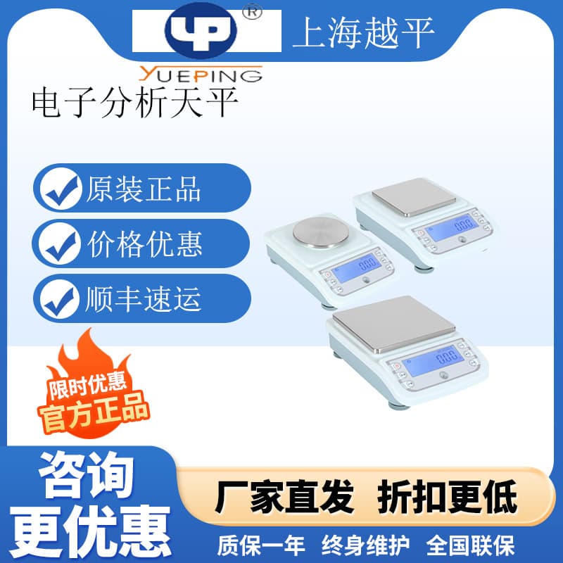 Shanghai Yueping YP1002/0.01g Laboratory Electronic Precision Balance One Hundredth Electronic Scale One Tenth
