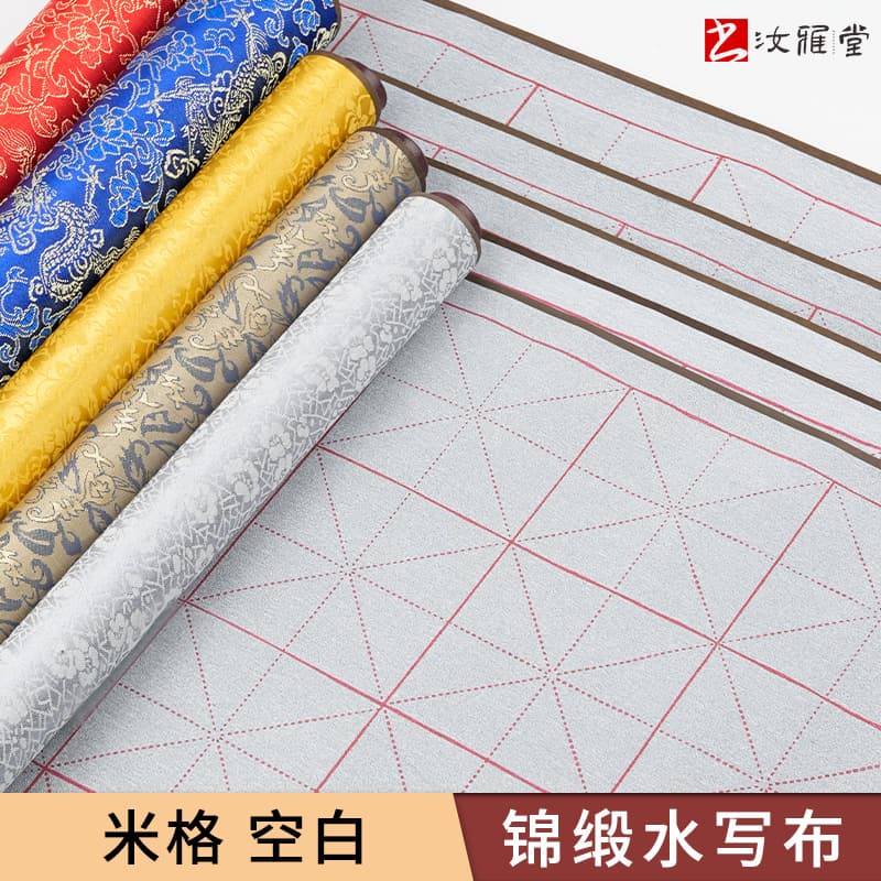 Factory Wholesale Brocade Ten Thousand Times Water Writing Cloth Xuan Imitation, Thick Scroll Rice Grid, Beginner Calligraphy Practice