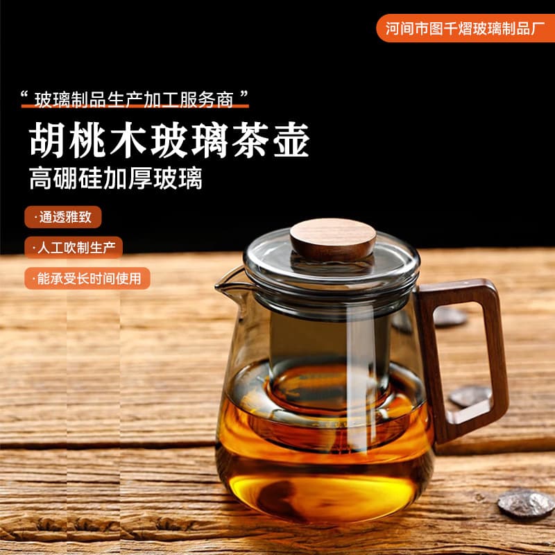 High Borosilicate Glass Tea Pot with Walnut Wood Handle, Tea-Water Separation for Home Use, Gongfu Tea Set