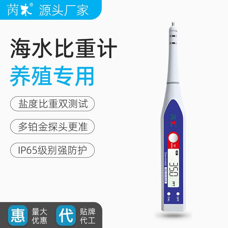 Wholesale Seawater Salinity Meter RuiMu WS-31 PLUS Electronic Hydrometer for Seafood Farming Multi-Parameter Testing Pen