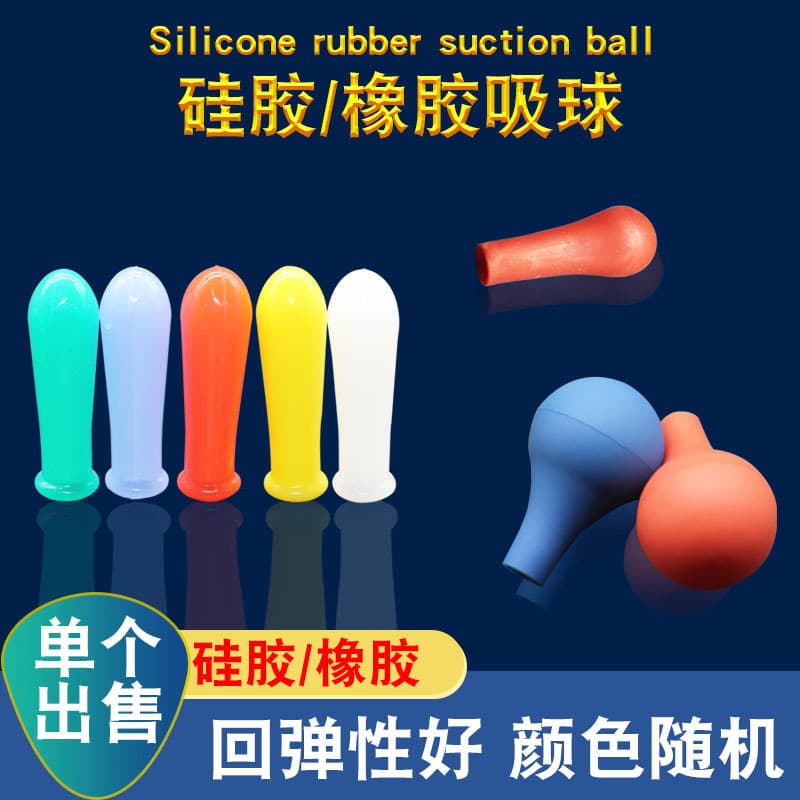 Rubber rubber head, silicone rubber head, red leather rubber head, red and blue suction ball, dropper, pipette rubber head, suction ball, red and blue suction ball, Rui
