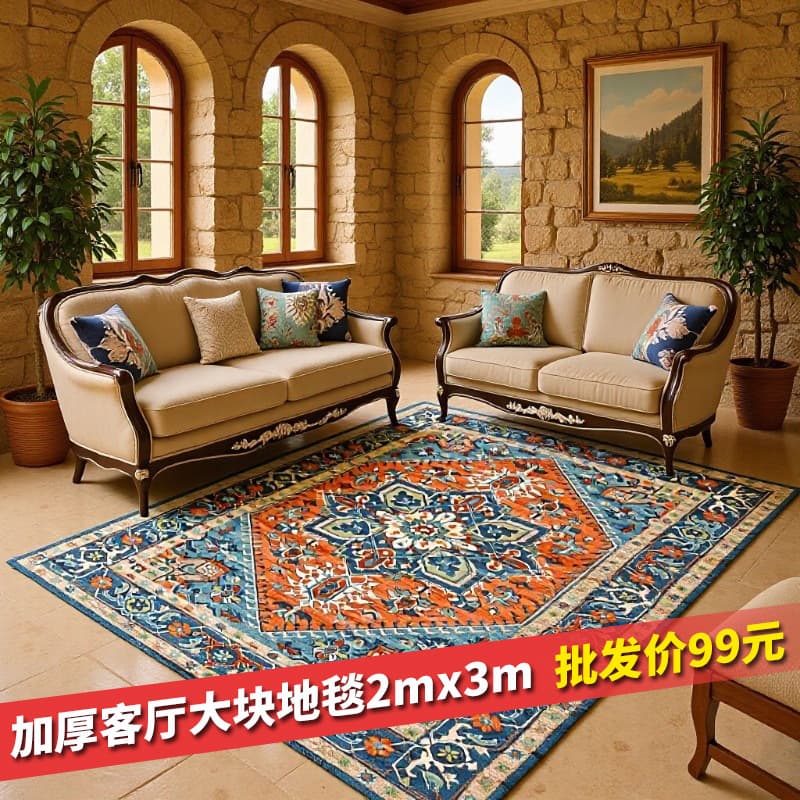 European Persian Style Living Room Carpet, Stain-Resistant, Easy to Clean, Non-Slip Full Coverage Rug, Sofa and Coffee Table Rug, Bedroom Bedside Rug