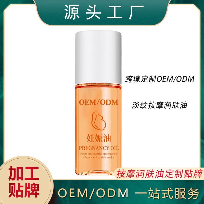 Cross-border OEM Pregnancy Oil Body Massage Oil Moisturizing Fade Stretch Marks Custom Private Label