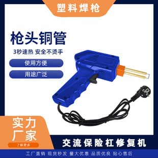 Car Bumper Repair Tool, Plastic Welding Machine, Handheld Plastic Welder for Bumper Repair