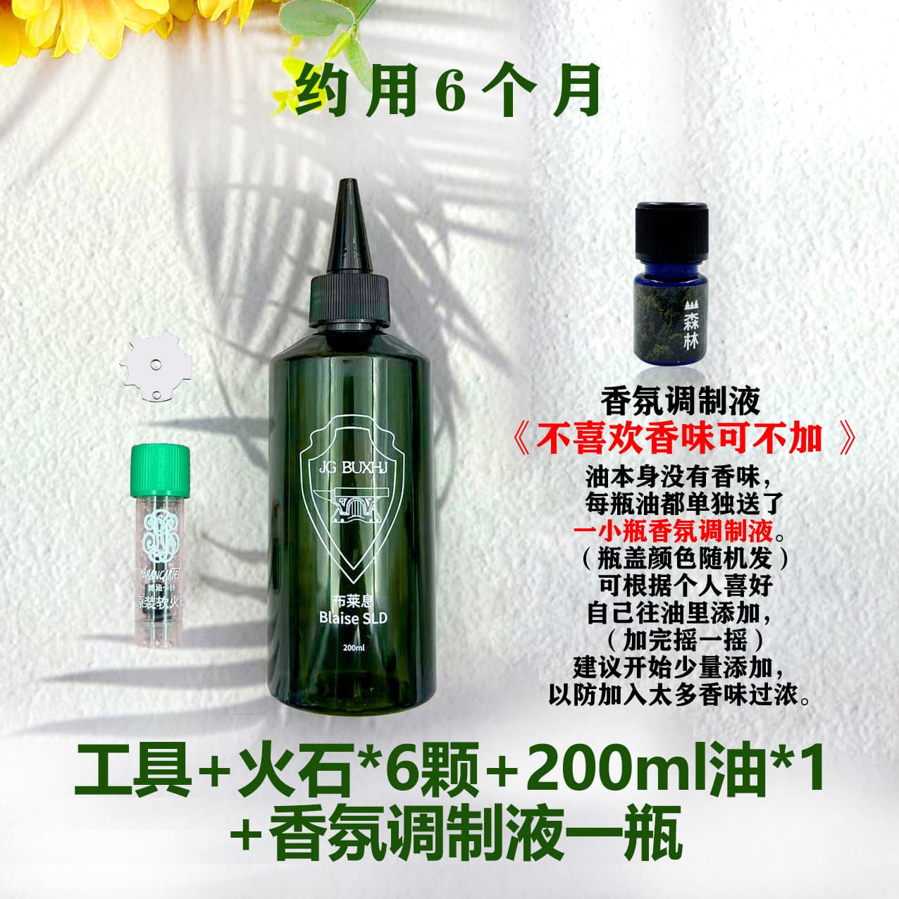 Blaise SLD Genuine Lighter Hand Warmer Fragrant Liquid Super Heavy Oil 200ml with Flint