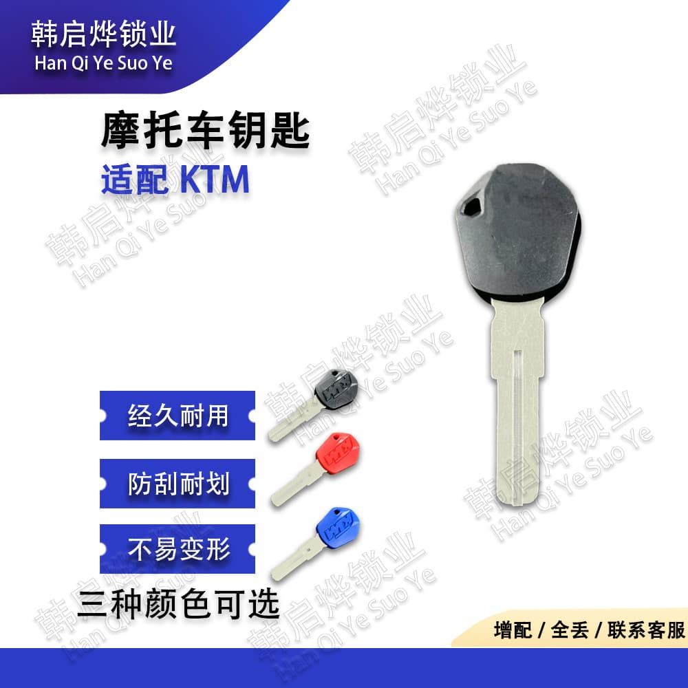 Compatible with Motorcycle KTM1050 RC8R 1190 1290 Key Blank Lock Key Blank Chip Key Compatible