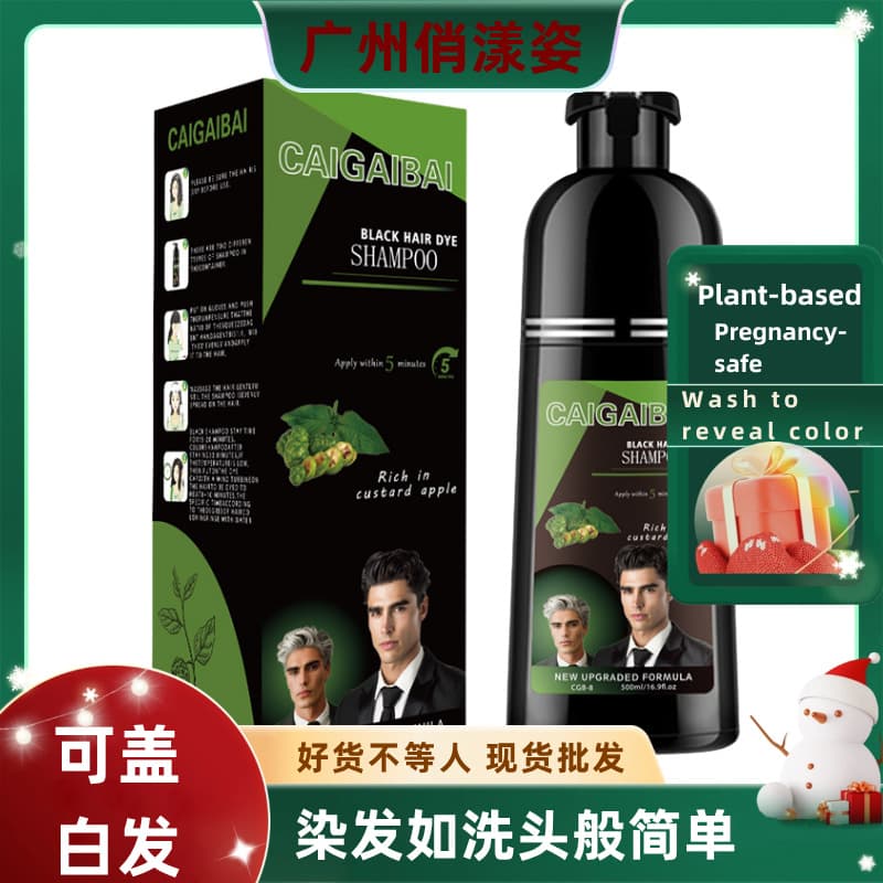 Cross-border One-Wash Color Hair Dye Plant-Based Non-Damaging for Pregnant Women Home Use Plant-Based Gray Coverage Hair Dye Cream Salon Professional