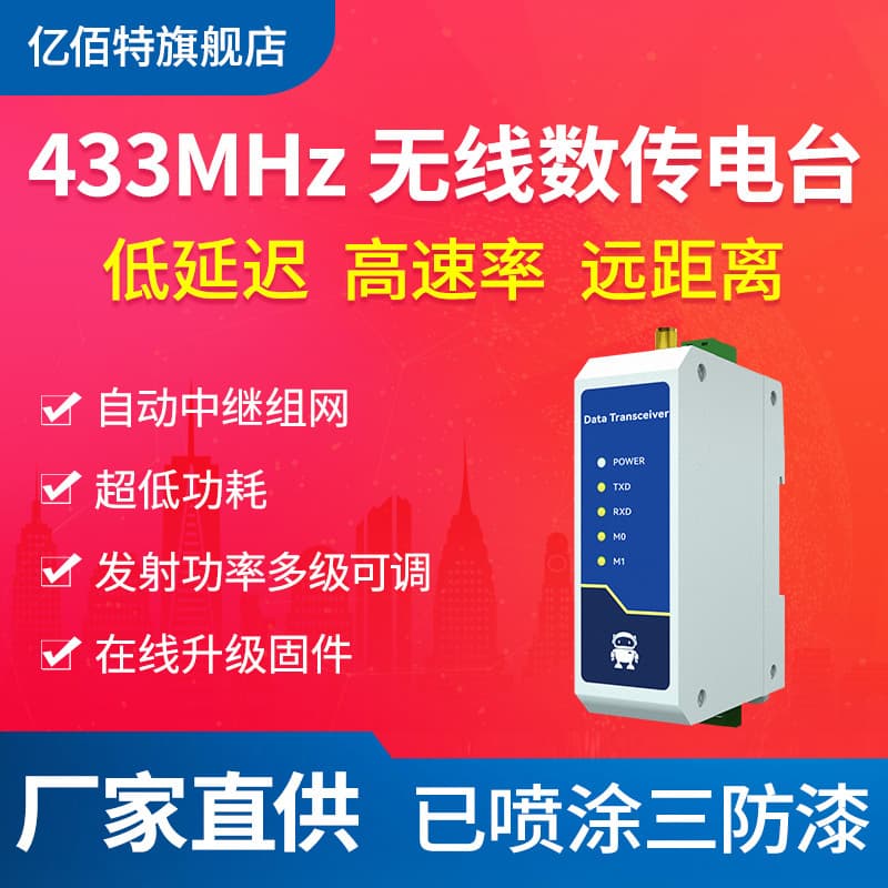 LoRa Industrial Rail-Mounted Wireless 433 Data Transceiver Station Long-Distance Communication to RS485/232