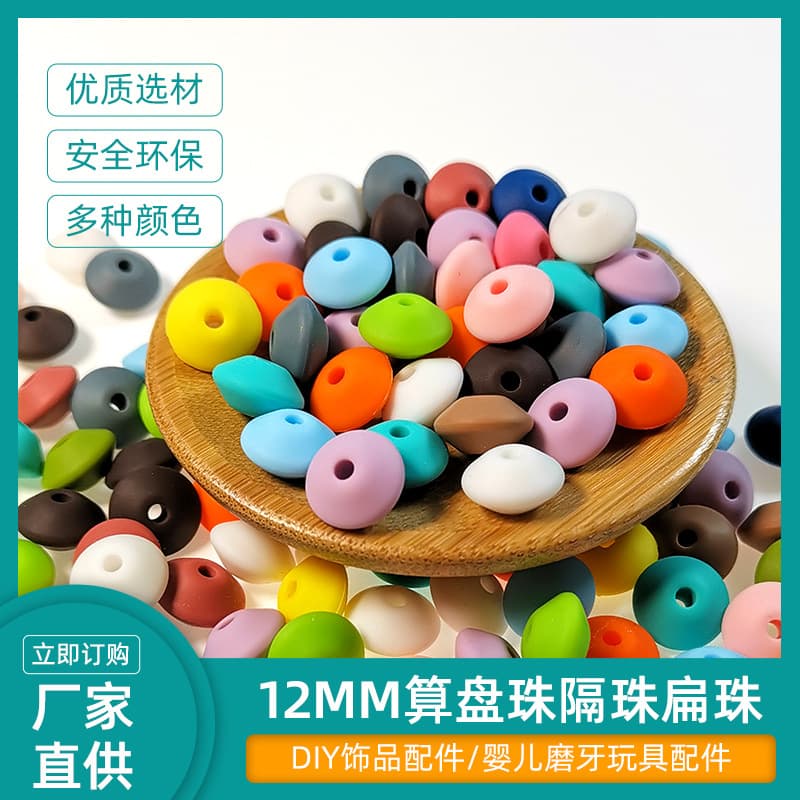 Silicone beads DIY handmade pacifier chain accessories beads bulk silicone beads colorful baby teether wholesale 12mm