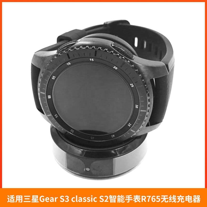 Suitable for Samsung Gear S3 classic S2 smart watch R765 wireless charger R770 stand charger R760