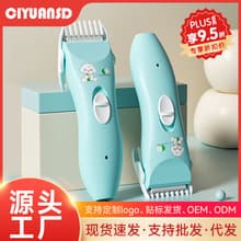 Baby hair clipper bass shaving newborn baby electric clipper special baby shaving and cutting fetal hair artifact