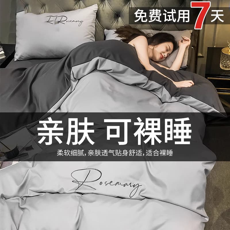 Washed Cotton Four-Piece Set, Three-Piece Set, Single Item, Student Dormitory, High-End Feel, Duvet Cover, Bed Sheet, Quilt Cover, Bed