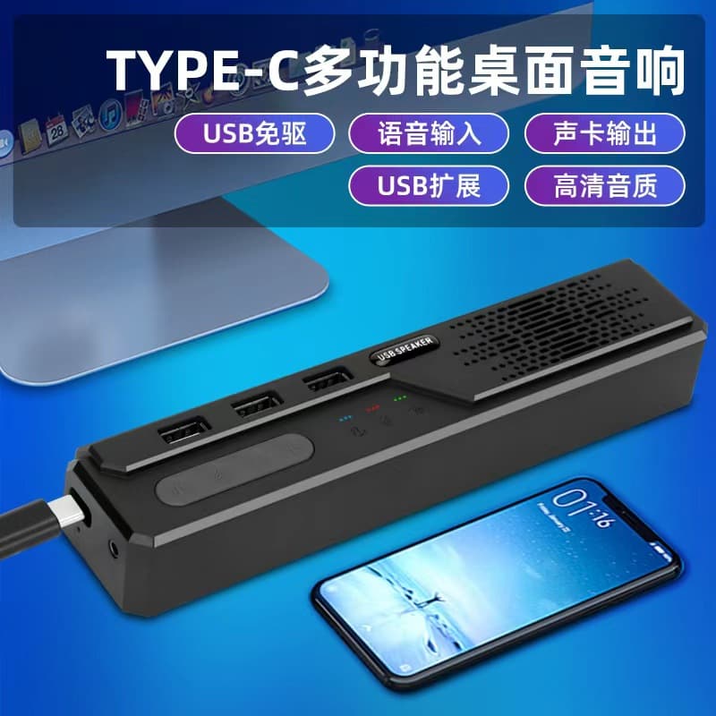USB Desktop Computer Audio System with Sound Card and Headphone Output for High-Fidelity Sound