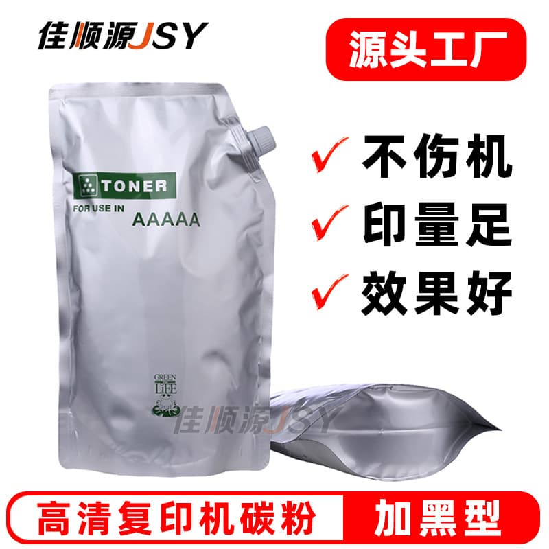 Compatible Toner for Ricoh 2014, 2501, 5054, 3554, 2555, 6054, 3555, 6055