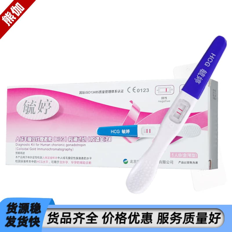 Yuting Pregnancy Test Stick, Pregnancy Test Pen, Early Pregnancy Detection Pen, Early Pregnancy Test Card, Test Strip, Pregnancy Preparation