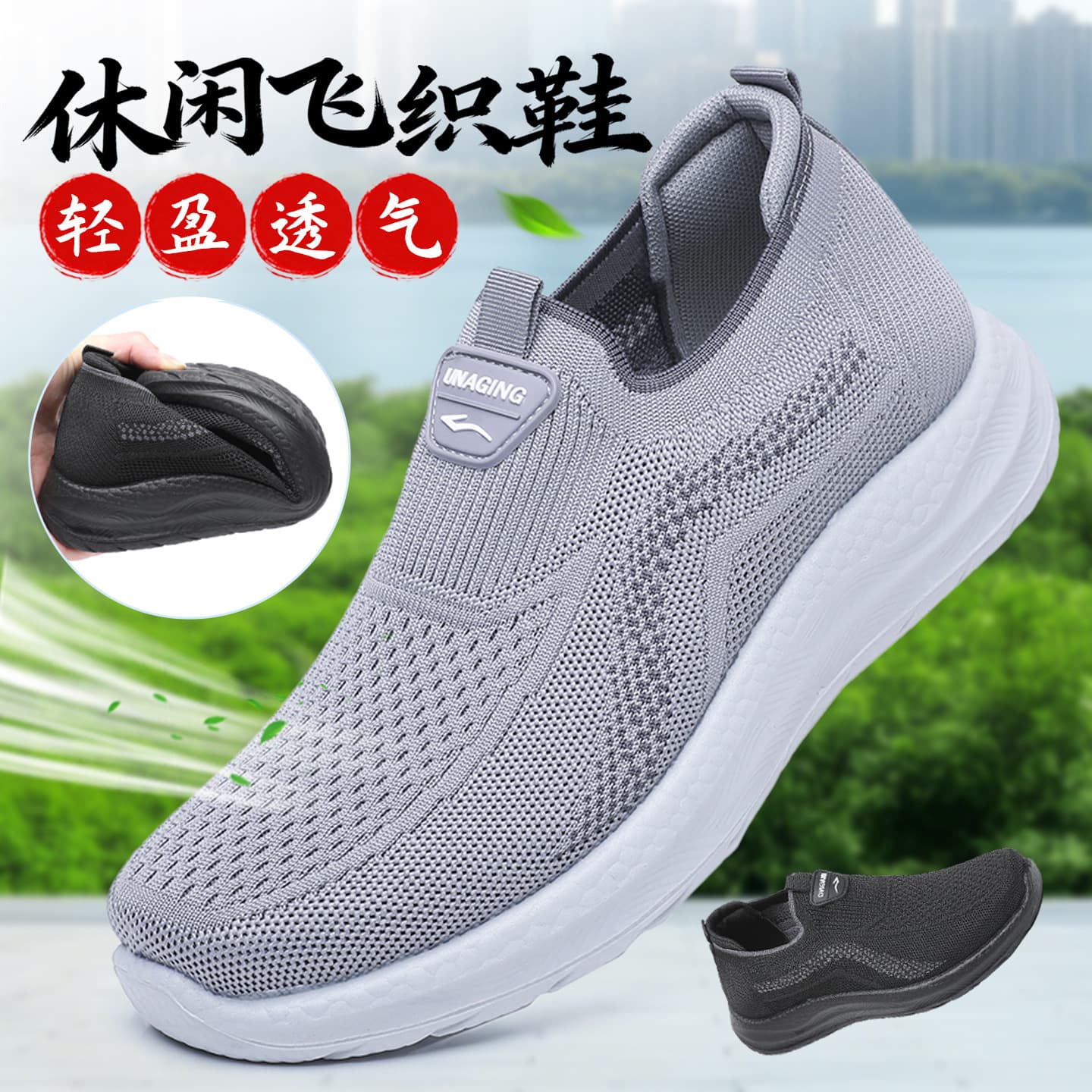 Old Beijing Cloth Shoes Men's Slip-On Casual Sneakers Middle-Aged and Elderly Father's Walking Shoes Flyknit Mesh Breathable Men's Shoes