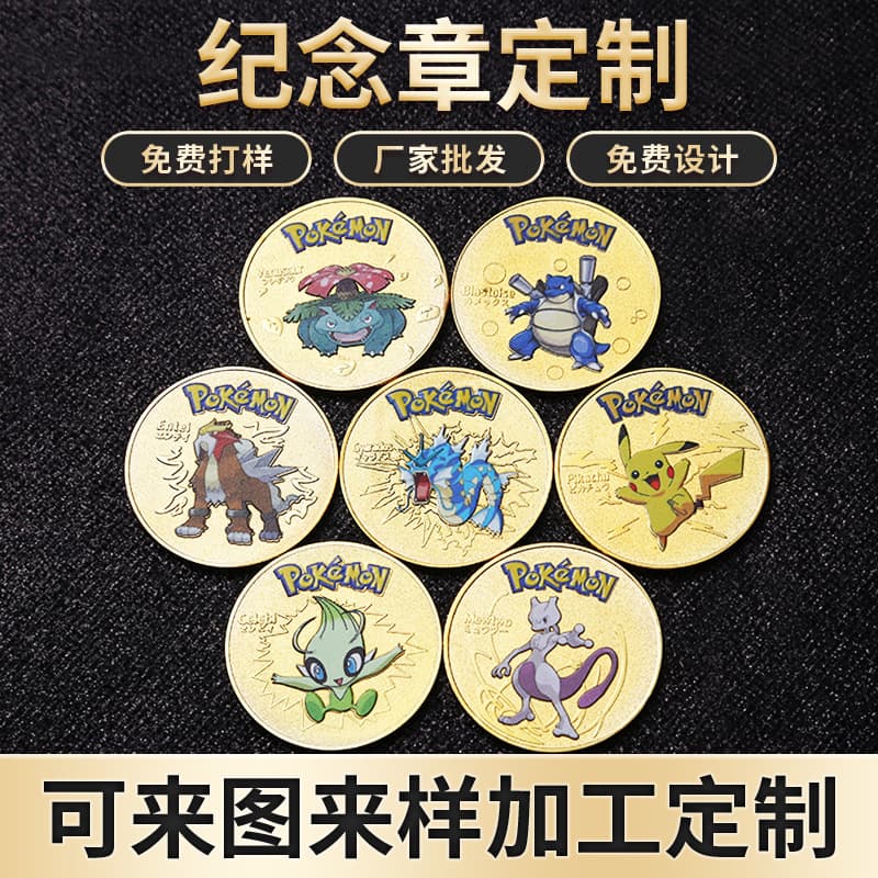 Japanese Pikachu Pokémon coins, cartoon children's coins, crafted gold-plated commemorative medals, painted finish.
