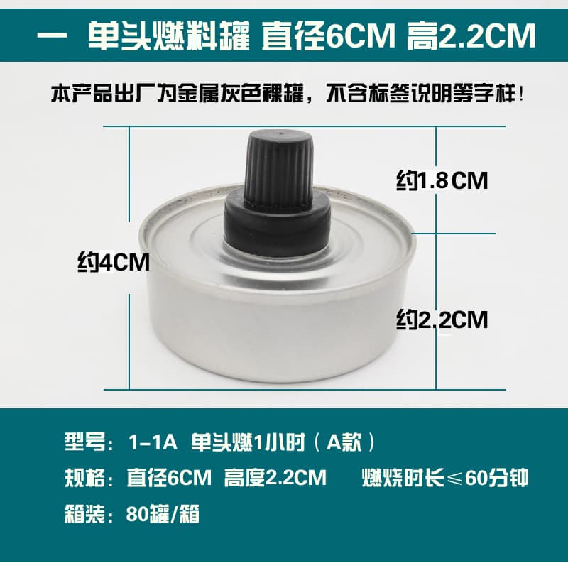 Disposable takeout grilled fish alcohol lamp mini food play micro kitchen fuel oil can dry pot heating vegetable oil lamp