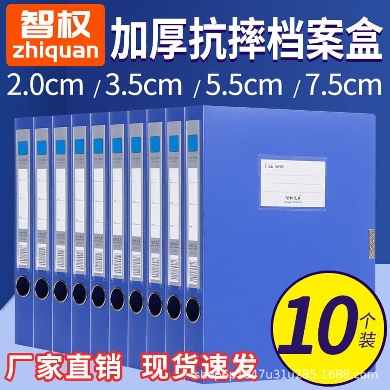 In-Stock Wholesale Thickened A4 Archive Box, Plastic File Box, Folder, Bill and Document Storage Box, Financial Vouchers